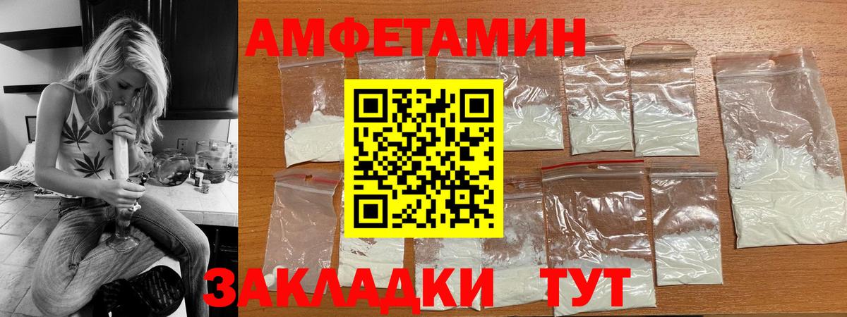 Амфетамин 97% Геленджик