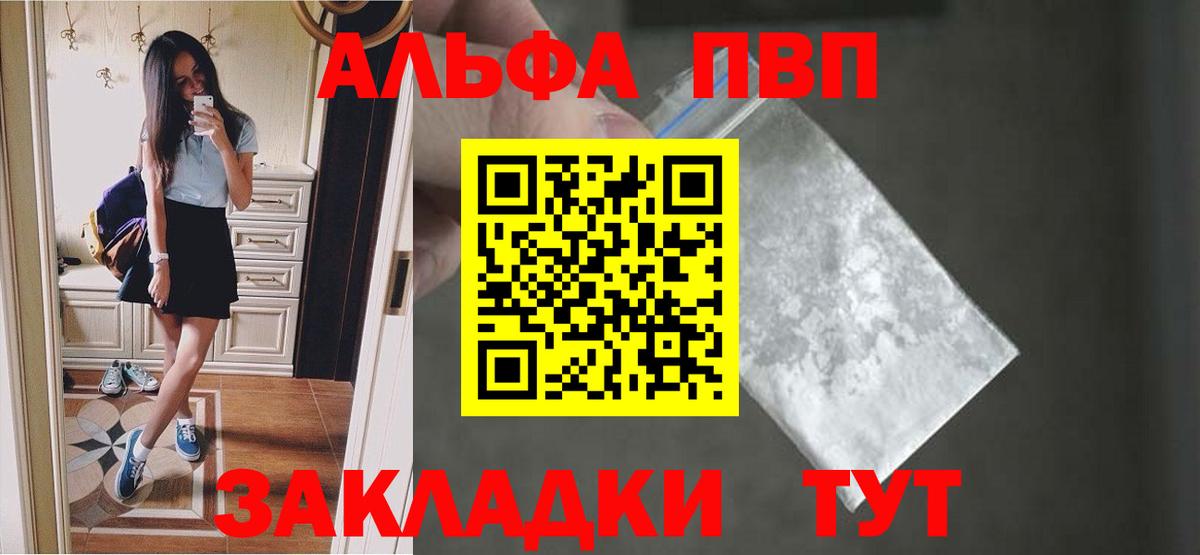 Alpha-PVP Crystall  Вход с VPN  Геленджик 