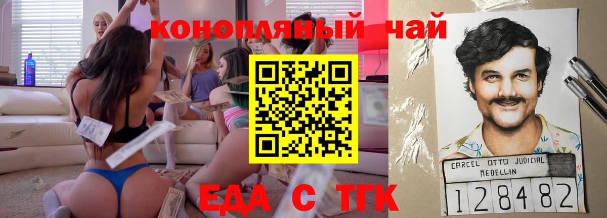 Canna-Cookies марихуана  Вход с VPN  Геленджик 