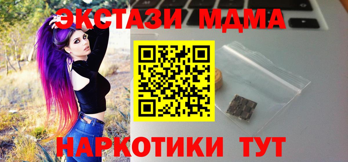 ЭКСТАЗИ VHQ Геленджик