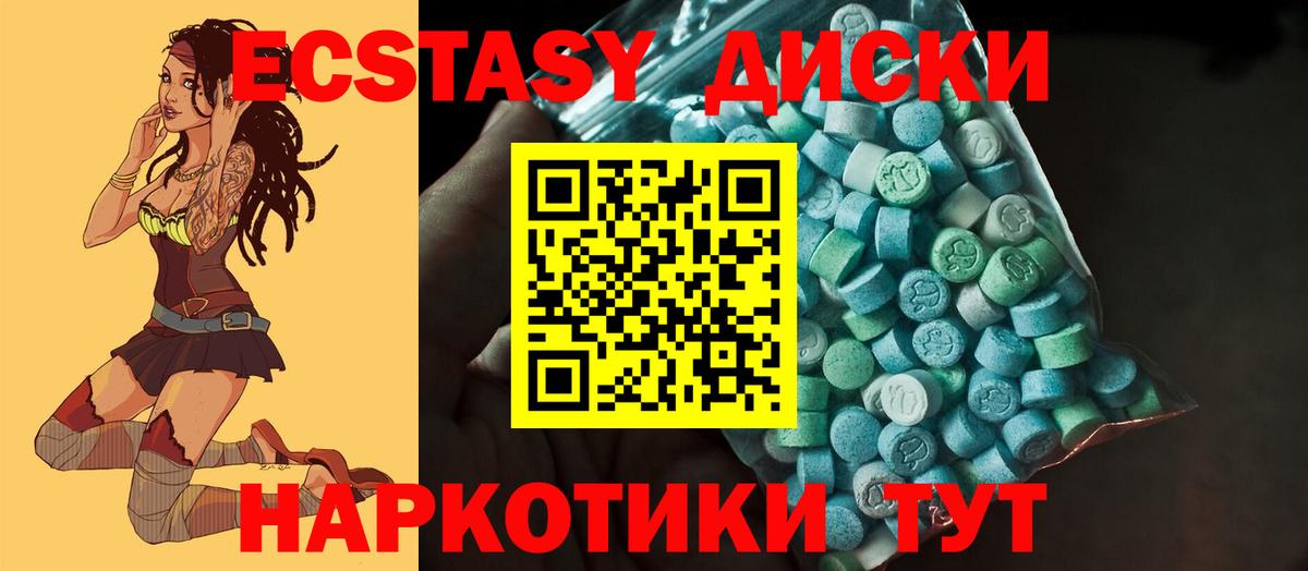 Геленджик  это состав  блэк спрут   Вход с VPN  Ecstasy 300 mg 