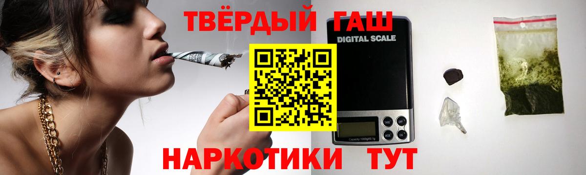 Геленджик  ГАШИШ Ice-O-Lator  Гашиш Изолятор  ГАШИШ  Вход с VPN 