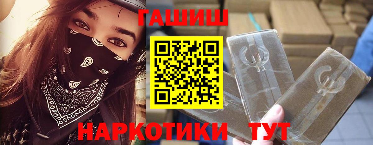 ГАШ Cannabis Геленджик