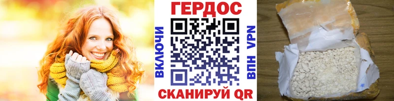 ГЕРОИН белый  ОМГ ОМГ ссылка  Геленджик  цены  