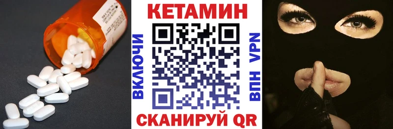 Кетамин VHQ Геленджик