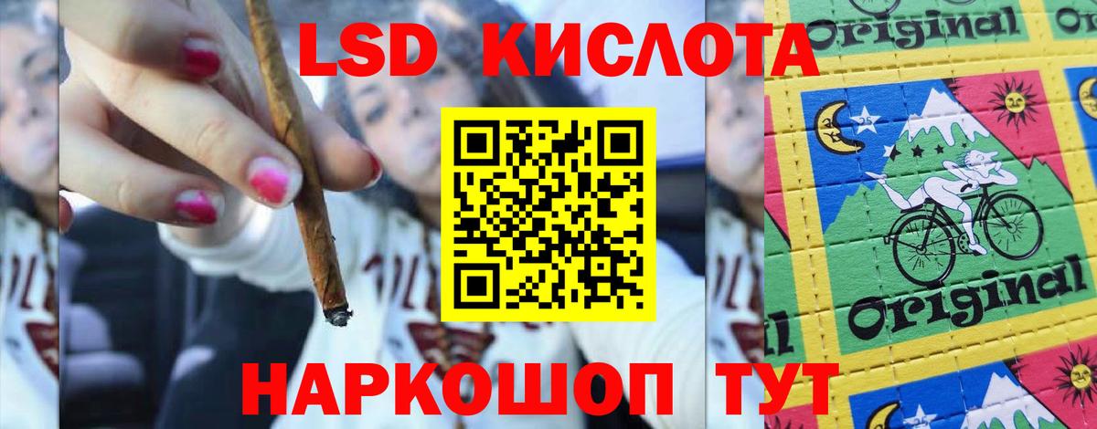 LSD-25 экстази ecstasy Геленджик