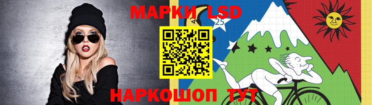 Геленджик  LSD-25 экстази кислота  Вход с VPN  LSD-25 экстази кислота 