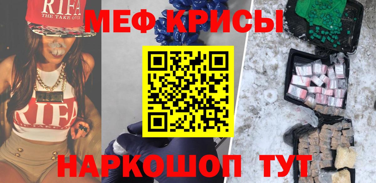 МЕФ  МЕФ 4 MMC  МЕФ мука  Вход с VPN  Геленджик 