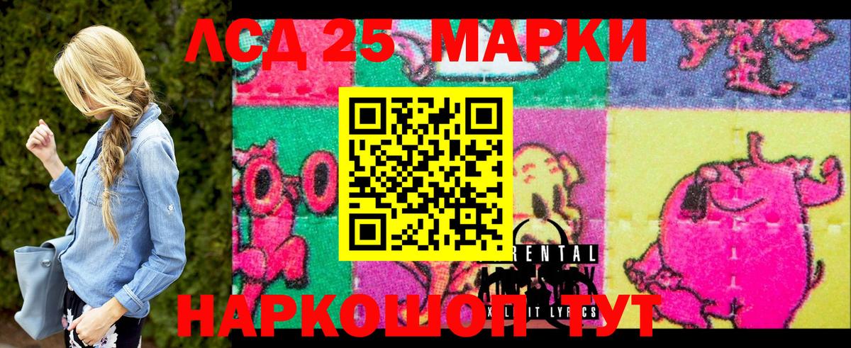 Геленджик  Марки NBOMe 1500мкг  Марки NBOMe 1500мкг  Наркотические марки  Вход с VPN 