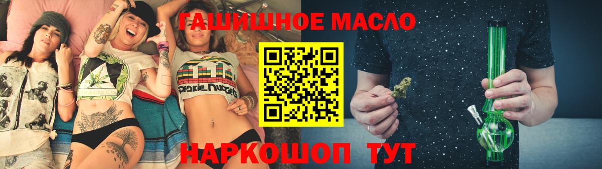 ТГК THC oil  Дистиллят ТГК концентрат  Геленджик  Вход с VPN 